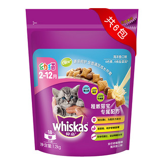 伟嘉猫粮 幼猫营养增肥发腮美短通用美毛猫干粮海洋鱼味1.2kg*6