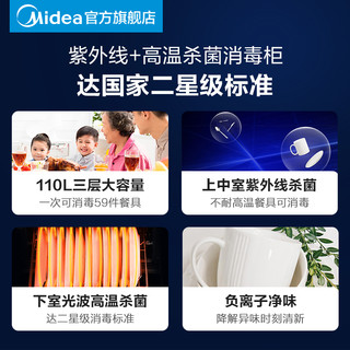  Midea/美的 120BX10 智能 消毒柜  黑色玻璃
