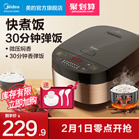 Midea 美的 电饭煲家用5L