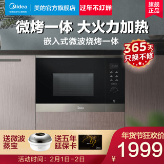 Midea 美的 家用嵌入式微烤一体机 BC2501