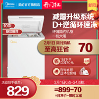 Midea 美的 100L小冰柜家用冷柜保鲜全冷冻小型冷藏冷冻两用单温小冰箱