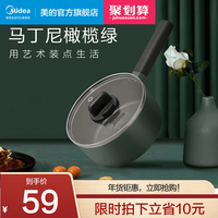 美的 Midea奶锅宝宝婴儿辅食锅麦饭石不粘小汤奶锅泡面锅电磁炉燃气通用