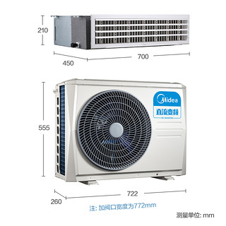 Midea/美的GRD26T2W/BP2N1变频智能家电风管机大一匹家用中央空调