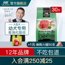 LILANG 狗粮15kg中大型犬拉布拉多金毛边牧草菇牛柳通用型幼犬粮30斤
