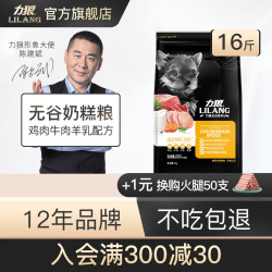 LILANG 狗粮无谷奶糕8kg幼犬孕犬哺乳犬小型大型金毛泰迪通用型16斤