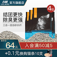 力狼混合猫砂除臭低尘活性炭豆腐膨润土猫沙幼猫包邮10kg20斤装