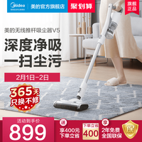 美的 Midea无线吸尘器家用小型大吸力强力大功率手持式除螨无绳吸尘器V5