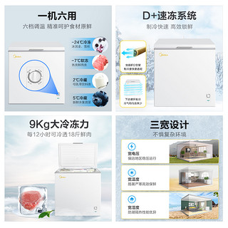 Midea 美的 203升小冰柜家