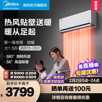 美的 Midea变频节能家用空调冷暖挂机MXA旋耀智能家电