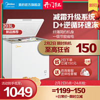 Midea 美的 203升小冰柜BD/BC-203KMD(E)