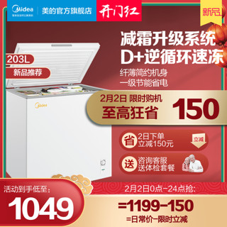 Midea 美的 203升小冰柜家