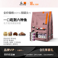 比瑞吉 新品无谷低敏 高营养 六种鱼全期猫粮2kg