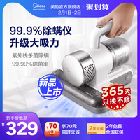 Midea 美的 除螨仪除螨神器除螨床上吸尘器家用床上吸毛器宠物大吸力MC3