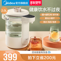 美的 Midea恒温电热水瓶家用烧水壶保温一体智能自动玻璃开水壶官方旗舰