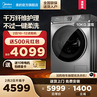 Midea 美的 直驱全自动电安静变频10KG滚筒洗衣机MG100V90WIADY