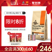 比瑞吉小型犬通用型狗粮1.8kg+比瑞吉益生元狗罐头*6