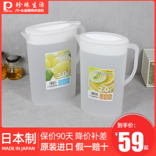 珍珠生活 日本原装进口凉水壶家用日式水杯树脂耐高温塑料壶大容量