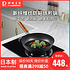 珍珠生活GP-3011日本进口无涂层铁锅平底锅煎锅烙饼锅不易粘炒锅