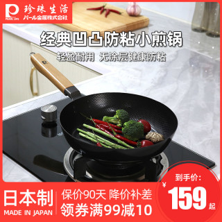 珍珠生活日本进口铁锅无涂层 平底锅煎锅烙饼锅 燃气灶电磁炉通用