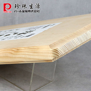 珍珠生活日本原装进口天然木砧板切菜板家用双面可用菜板实木板
