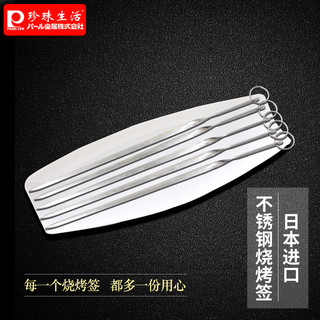 日本进口烧烤用品签子不锈钢 羊肉串扁钎烤针配件 烤肉工具烧烤签