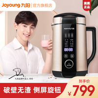 破壁豆浆机家用小型免过滤全自动多功能智能官方旗舰店正品Q8