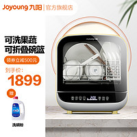 Joyoung/九阳 X7免安装洗碗机全自动家用台式迷你小型智能刷碗机