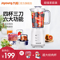 Joyoung 九阳 料理机多功能家用小型榨汁搅拌机绞肉搅碎辅食机C022E