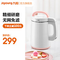 Joyoung/九阳 DJ12E-N628SG家用多功能全自动豆浆机智能内部全钢