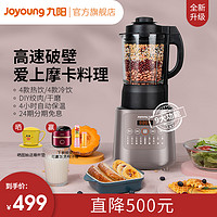 Joyoung 九阳 破壁机家用加热全自动料理机多功能豆浆辅食新款官网正品Y912