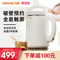 九阳豆浆机家用破壁免过滤正品全自动破壁机迷你加热小型1-2人 C1