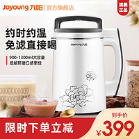 Joyoung 九阳 豆浆机家用