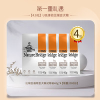 比瑞吉狗粮体验装160g 通用狗粮试吃40g*4包口味随机C