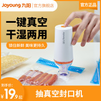 九阳真空封口机小型家用迷你抽真空机保鲜机压缩机官方旗舰店V12