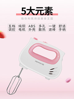 Joyoung 九阳 打蛋器 电动料理机打发器 打发机多功能家用搅拌机F700