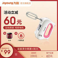 Joyoung 九阳 打蛋器 电动料理机打发器 打发机多功能家用搅拌机F700
