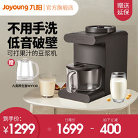 门店同款九阳破壁豆浆机不用手洗免洗免过滤家用全自动多功能K16G