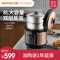 Joyoung/九阳 Y-80YS2 电压力锅智能预约蒸笼8L高压锅饭煲4-12人