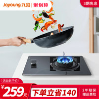 九阳燃气灶煤气灶单灶液化气天然气家用台嵌两用猛火炉灶具CZ115