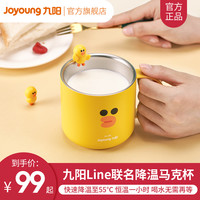 Joyoung 九阳 降温马克杯杯子创意个性潮流水杯咖啡杯情侣水杯可爱茶杯B26