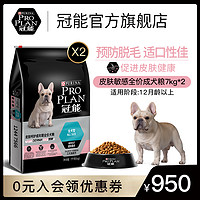 冠能狗粮全犬皮肤敏感靓泽毛发三文鱼配方通用型狗粮14kg成犬狗粮