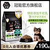 PRO PLAN 冠能 狗粮小型犬幼犬粮贵宾泰迪雪纳瑞博美通用奶糕怀孕2.5kg