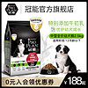 PRO PLAN 冠能 中型犬幼犬全价狗粮 2.5kg