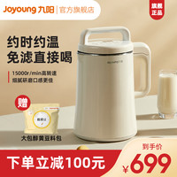 九阳豆浆机家用破壁免过滤正品可预约免煮全自动加热多功能D1570