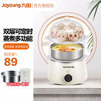 九阳煮蛋器蒸蛋器自动断电迷你煮鸡蛋羹机小型家用早餐神器7J92