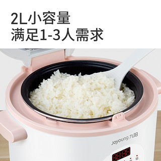 九阳电饭煲锅家用多功能全自动2L养生小型迷你煮饭官网正品20Z801