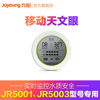 九阳反渗透净水器JR5001JR5003