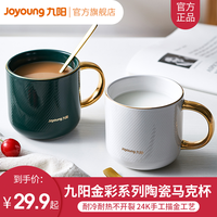 九阳马克杯创意咖啡杯潮流陶瓷杯个性情侣水杯家用情侣款杯子B35 白