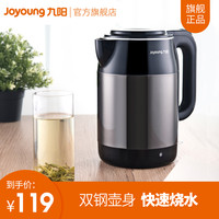 Joyoung 九阳 电热水壶保温一体家用大容量