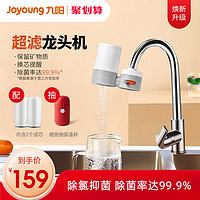 Joyoung 九阳 TC06净水器